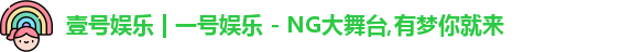 壹号娱乐